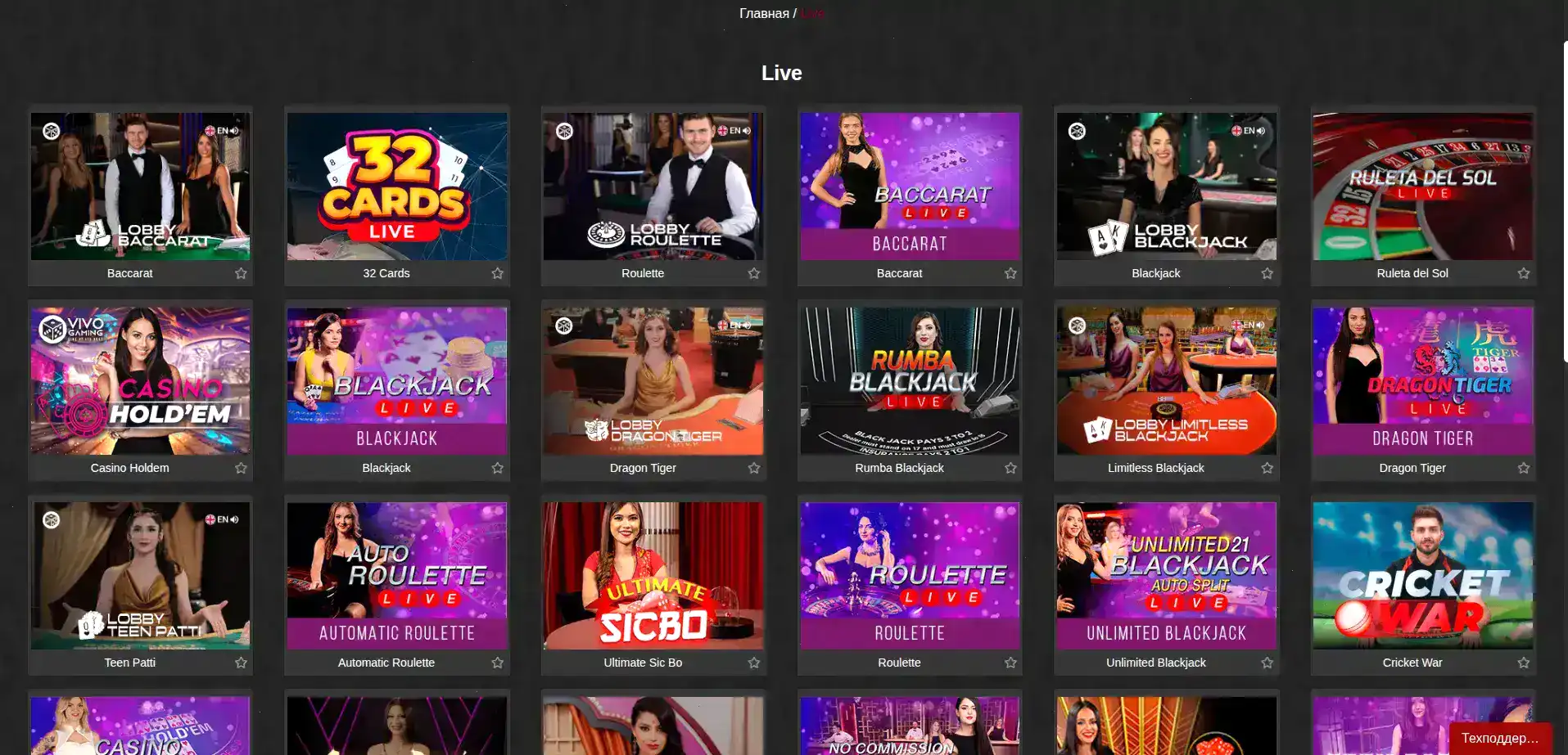 Игровой холл Вулкан Вегас и доступ к слотам